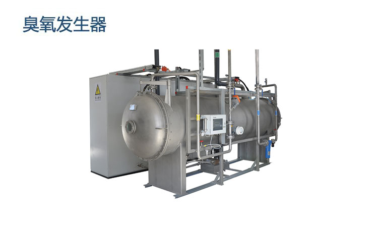 潍坊臭氧发生器——山东昊威环保科技引领环保设备制造新风尚